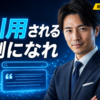 個人ブログがAI検索に引用される側になる局地戦SEO